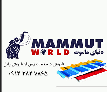 بهترین ساندویچ پانل برای پوشش سوله