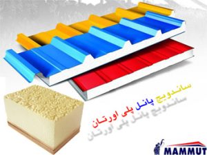 فوم پلی یورتان چیست ؟