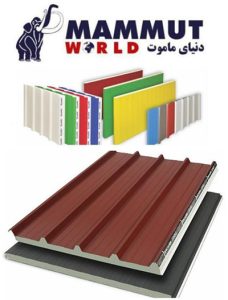 قیمت ساندویچ پانل 4 سانتی , مجری نصب ساندویچ پانل , ساندویچ پانل دنیای ماموت