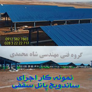 نصب صحیح پانل سقفی