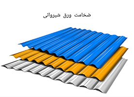 خرید و قیمت به روز ورق رنگی