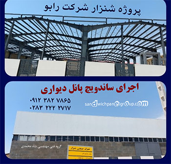 هزینه نصب ساندویچ پانل