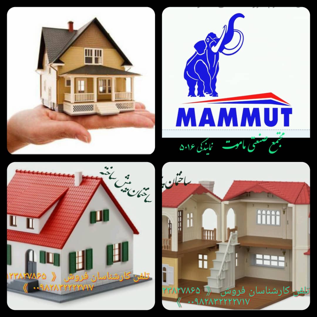 ساخت ویلا با ساندویچ پانل