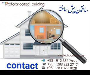ساخت ویلا با ساندویچ پانل