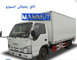 اتاق یخچالی محصولات پروتئینی