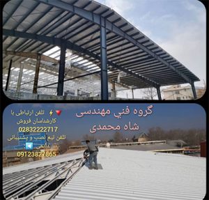 خرید ساندویچ پانل بوشهر