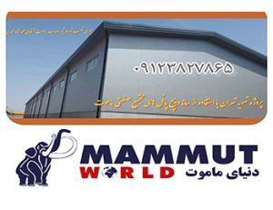 خرید ساندویچ پانل در همدان