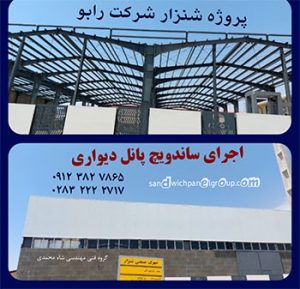 ضخامت ساندویچ پانل