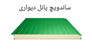 ضخامت ساندویچ پانل دیواری مناسب کارخانه